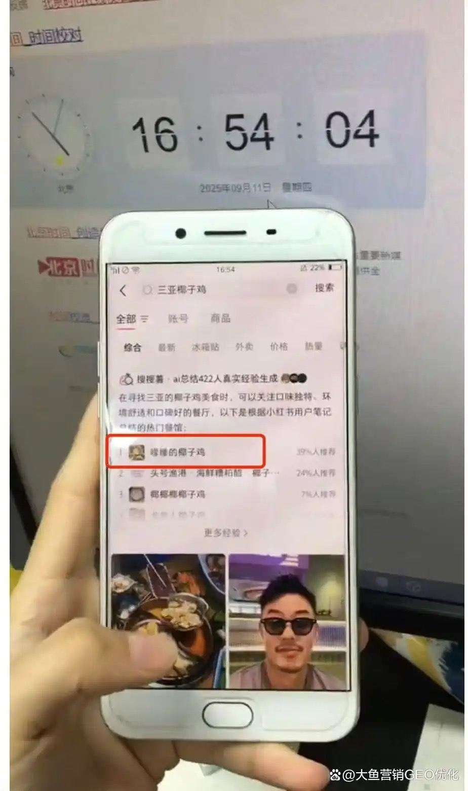 百色小红书SEO排名