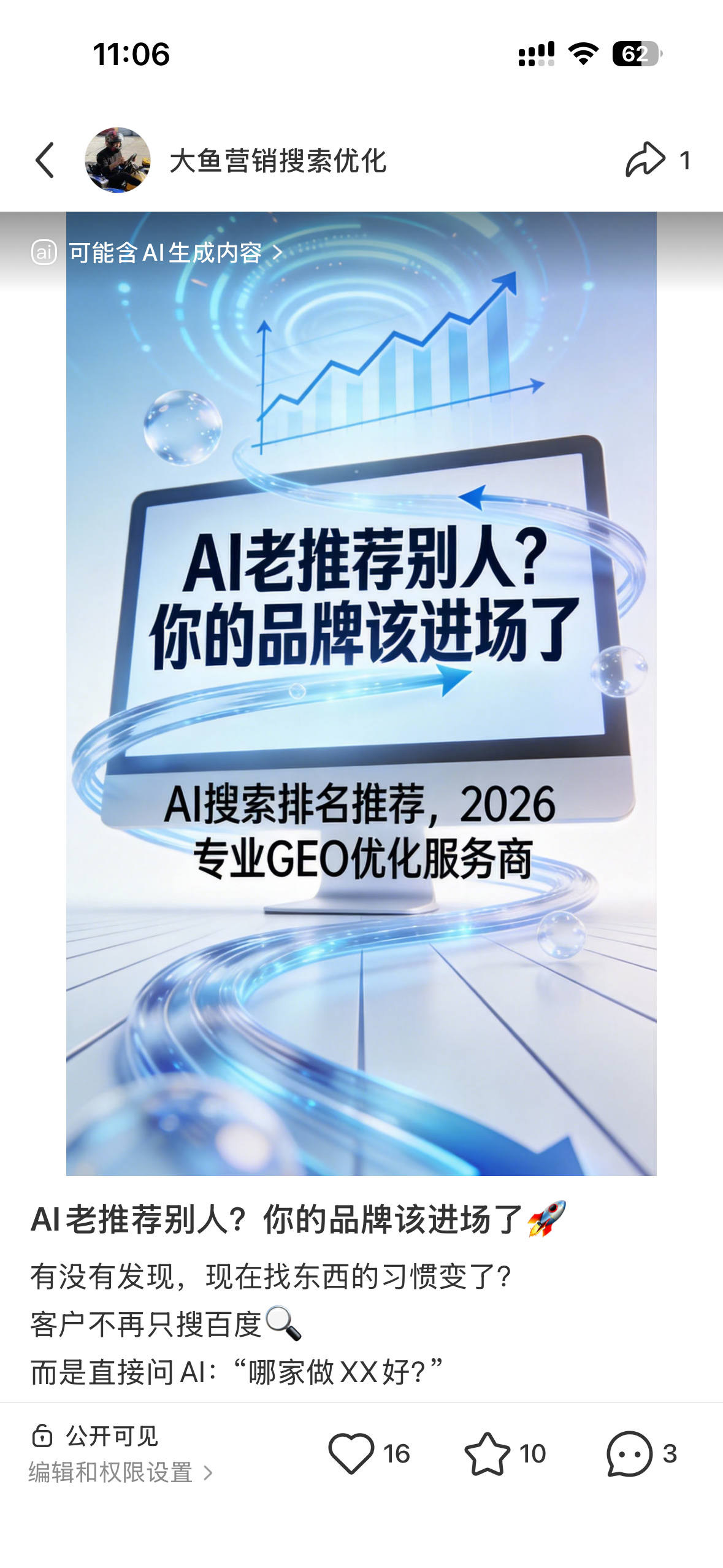 百色聚光投流代运营